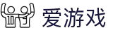 爱游戏手机世界杯快速注册投注